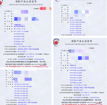 上海軸流式消防排煙風機、排煙閥、排煙防火閥消防認證